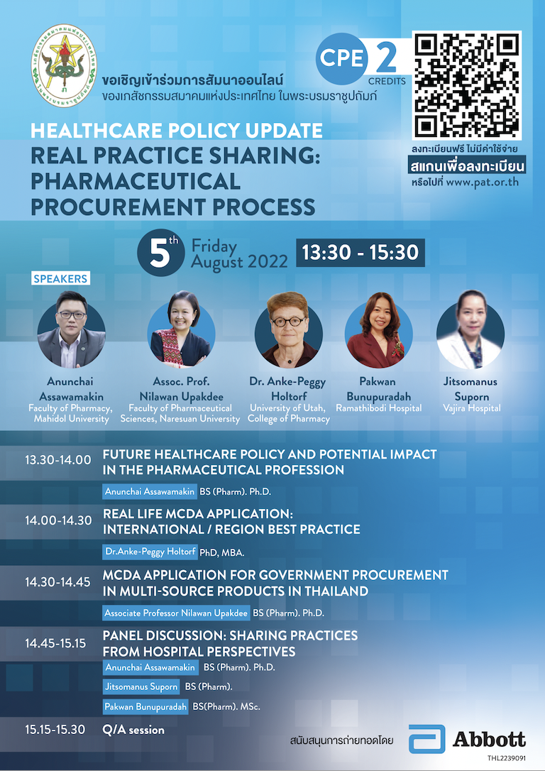 (Online) “Healthcare Policy Update, Real Practice Sharing: Pharmaceutical Procurement Process”